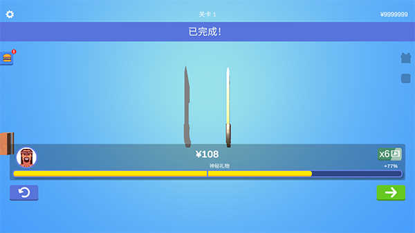 宝剑大师(2)