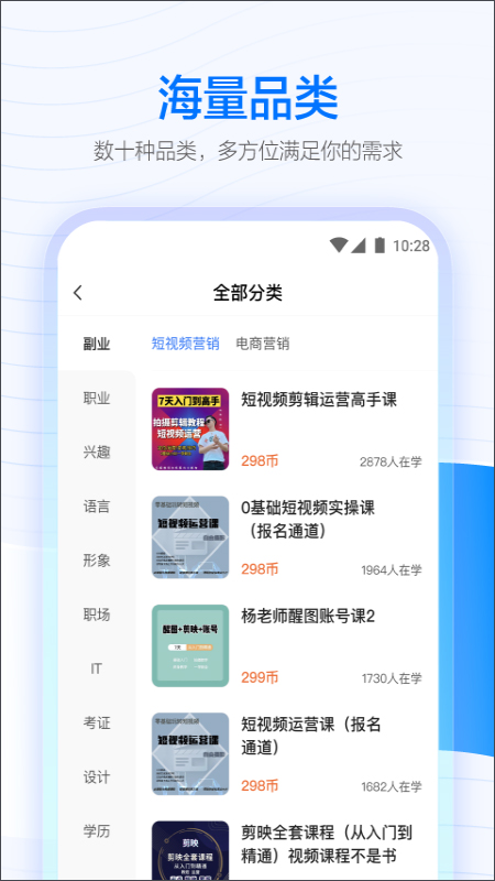 学浪学生版app免费版 v7.4.0 安卓版(2)