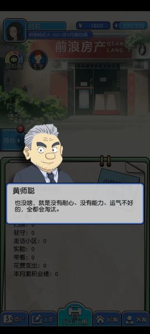 您好买房嘛最新版免费(3)
