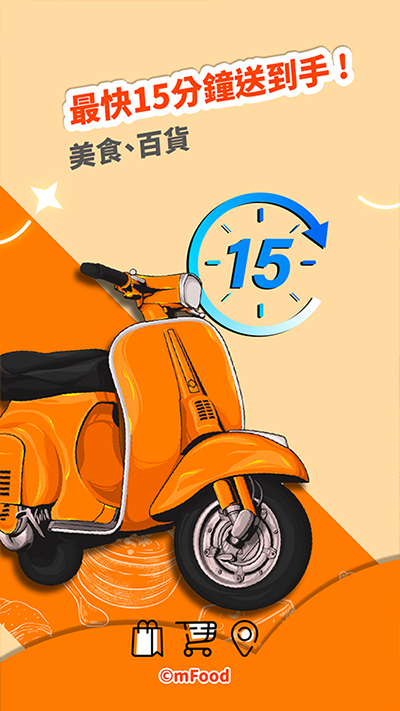 mfood软件最新版(2)