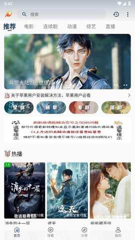 爱影视追剧最新版(3)