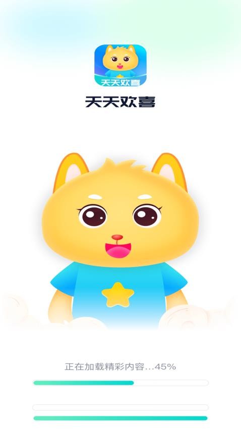 天天欢喜软件(4)