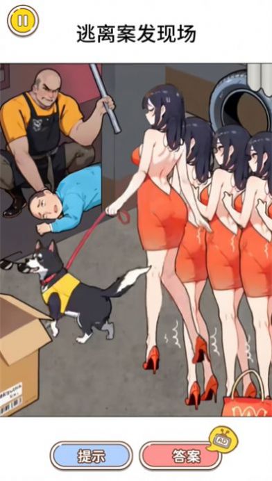 你个大聪明无广告 (2)