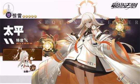 最终法则安卓版(3)