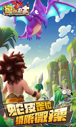 家园卫士无限仙玉2025最新版(2)