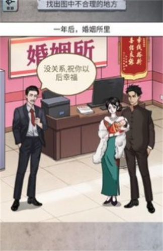 怪谈研究所免广告手机版(5)