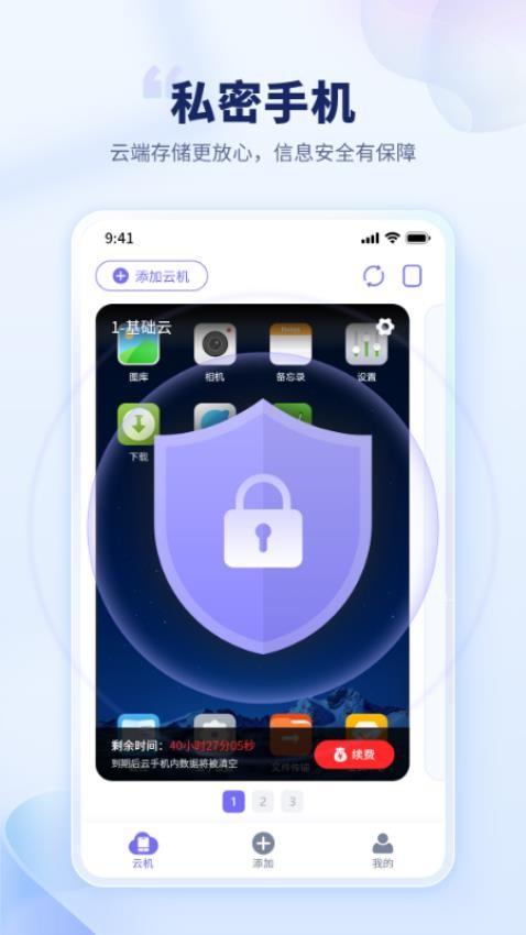 电猫云手机免费版(1)