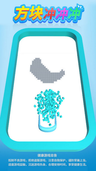 方块冲冲冲小(1)