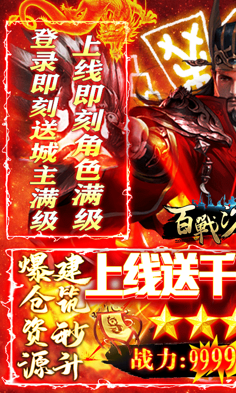 百战沙场满v版(1)