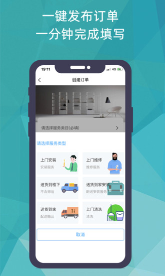 猴吉吉找师傅app(1)