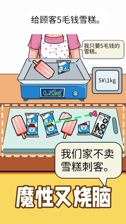 称量达人抖音小游戏免费版(1)
