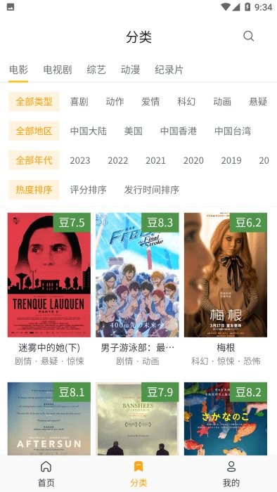 土拨鼠电影app(1)