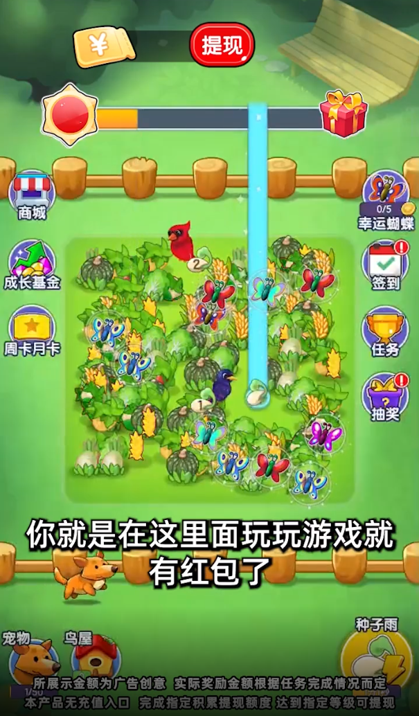 欢乐农场园(4)