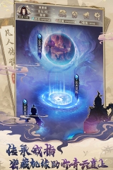 凡人传说内购(3)