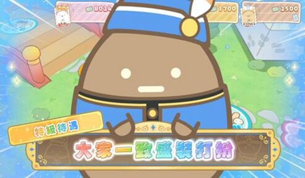 角落小伙伴在房间角落旅行手机官方版(1)