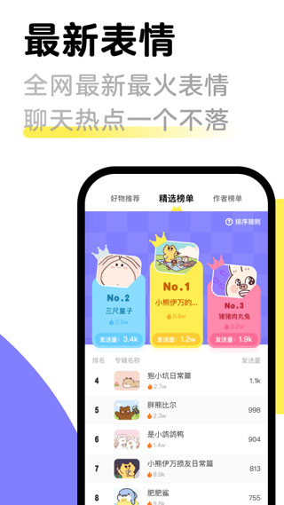 见萌输入法app(3)