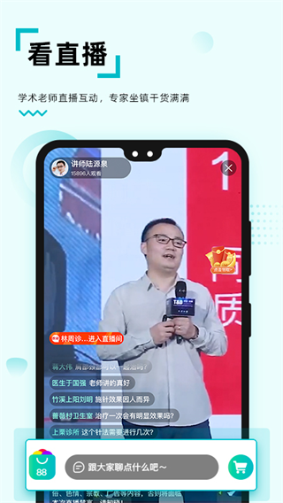 修固医生app医生版(3)