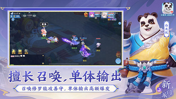 幻唐志逍遥外传(3)
