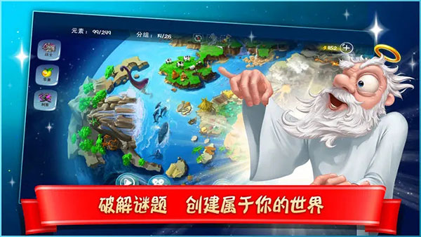 涂鸦上帝闪电中文版(4)