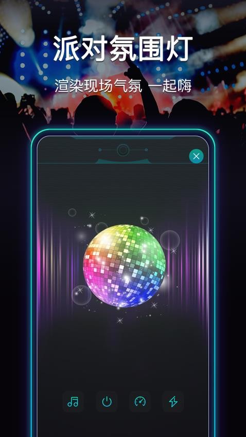 最强手电筒软件(1)