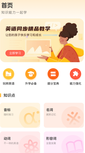 蜜蜂作业官方版(1)