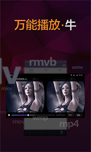 暴风魔镜app官方版 v4.1.0 安卓版(1)