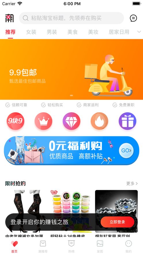潮购街潮流购安装手机版官方app(3)