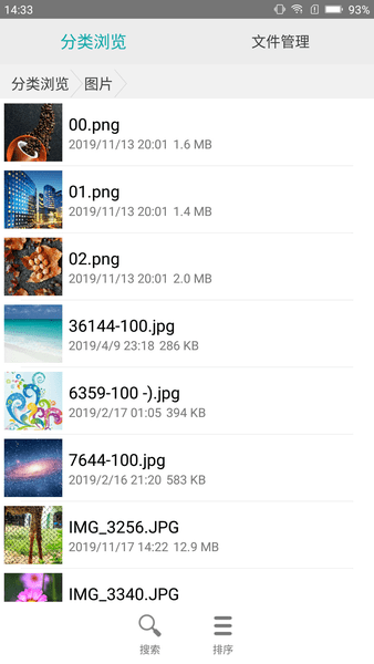 分类文件管理app(3)