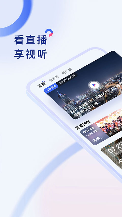 空中黔课app(3)