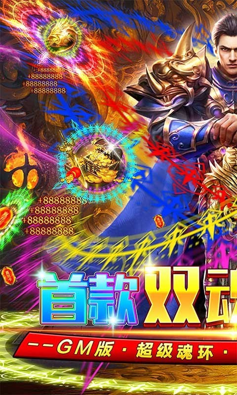 烈焰归来官方正版(1)