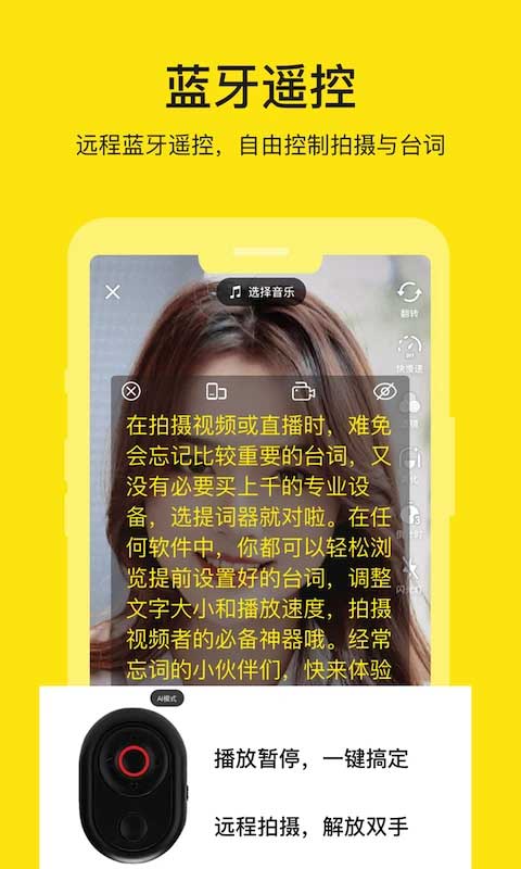 提词器app(4)