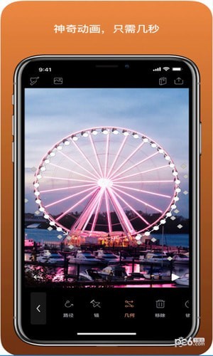 motionleap专业版免费(2)