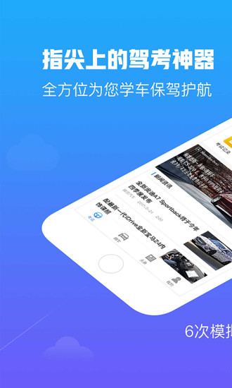 点点驾考app(1)