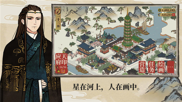 江南百景图最新版 v1.1.8 免费版(1)