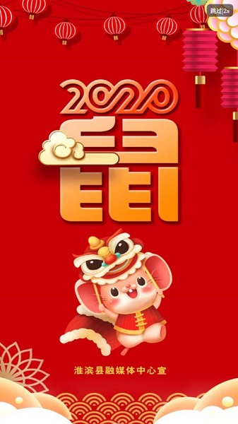 云上淮滨客户端(1)