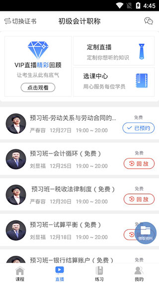 学考网客户端(3)