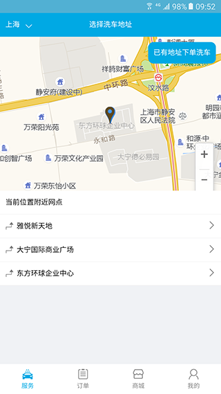 洗车功车主app(1)