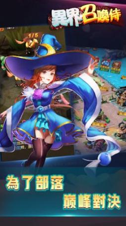 异界召唤侍最新(1)