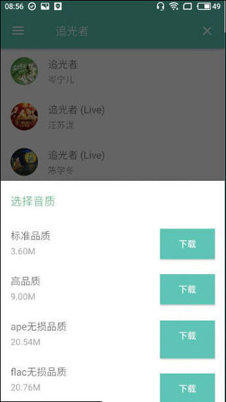 原声app最新版(3)