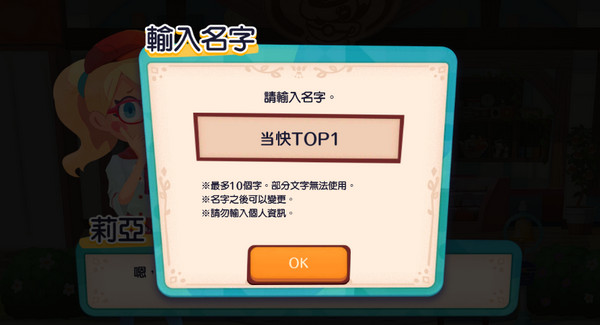 宝可梦咖啡厅最新版(3)