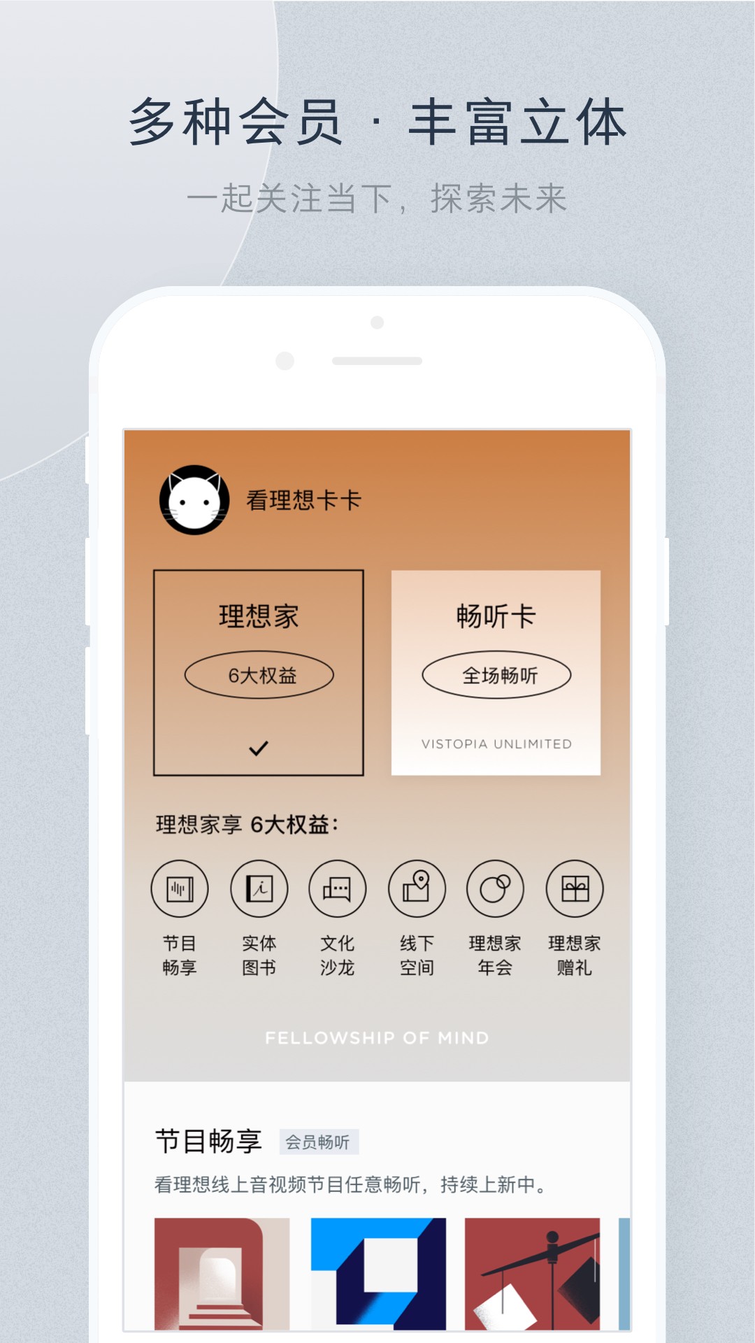 看理想app最新版(3)