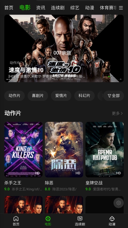 浩克影视app官网版(3)