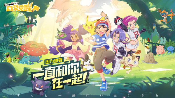 口袋觉醒官方正版(1)