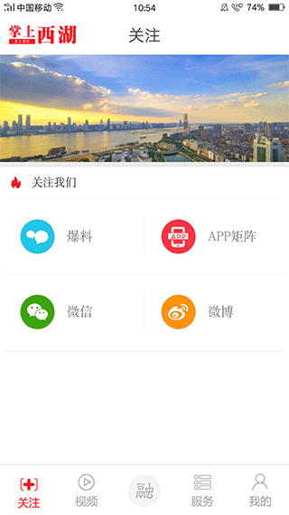 南昌掌上西湖app(2)
