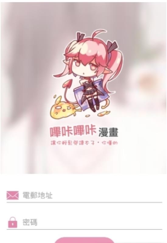 picacg哔咔漫画免费版(2)