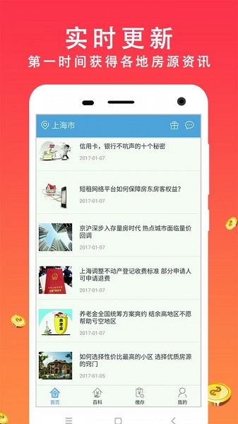 惠州公积金查询中心(3)