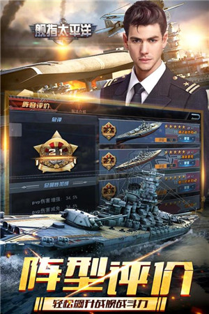 舰指太平洋 v1.0.44 无限钻石版(2)