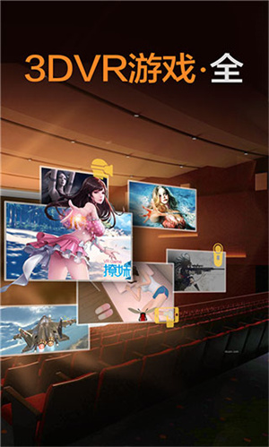 暴风魔镜app官方版 v4.1.0 安卓版(5)