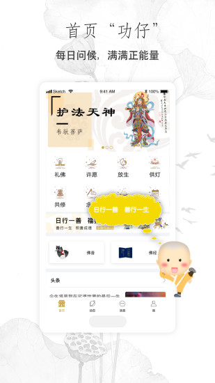 功德人生软件(3)