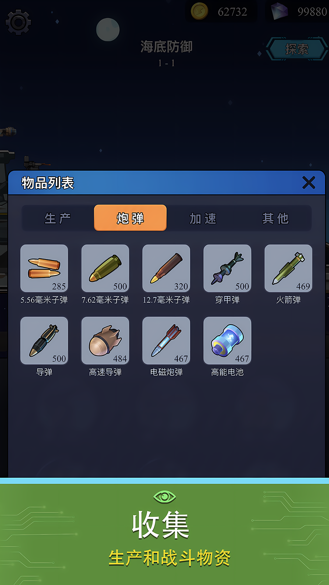 避难所海底工厂(4)